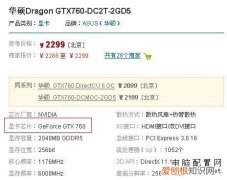 怎么看显卡性能好坏？ 怎样测试显卡性能