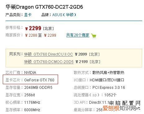 怎么看显卡性能好坏？ 怎样测试显卡性能