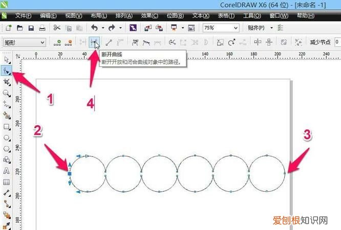 cdr该怎么样才能画弧线，coreldraw钢笔怎么调节弧线