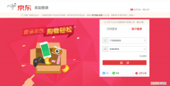 京东账号注销！ 京东帐号怎么注销？
