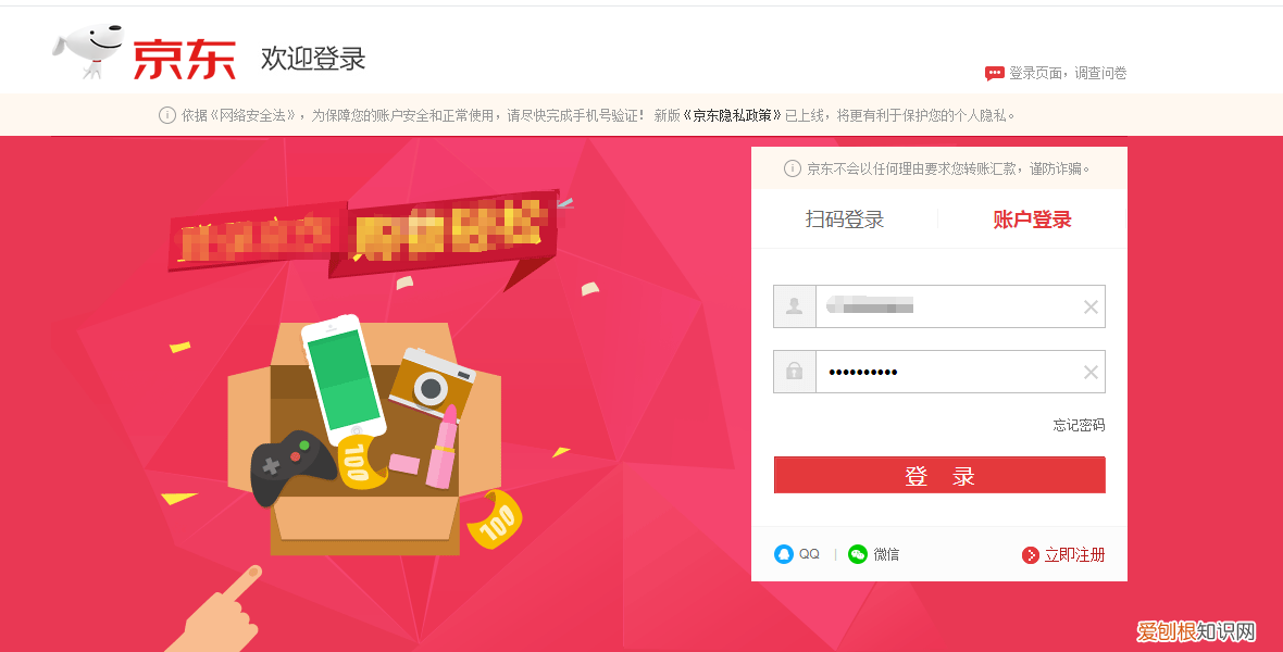 京东账号注销! 京东帐号怎么注销?