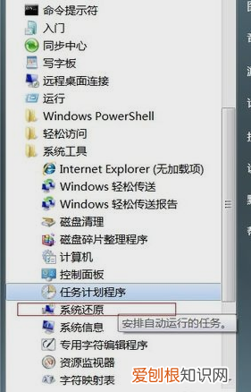 如何电脑系统还原 电脑怎么还原系统