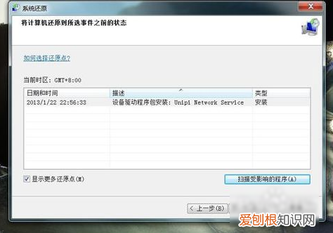 如何电脑系统还原 电脑怎么还原系统