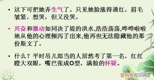 怎样描写人物肖像 肖像描写