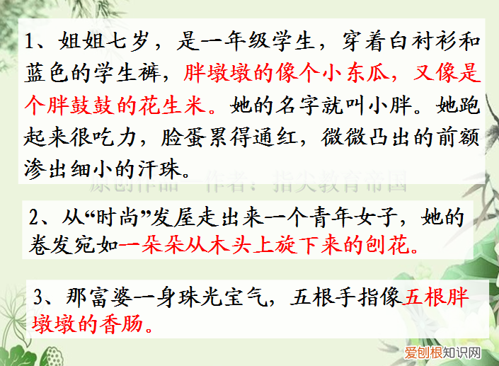 怎样描写人物肖像 肖像描写