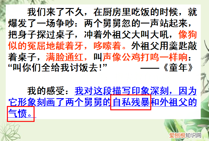 怎样描写人物肖像 肖像描写