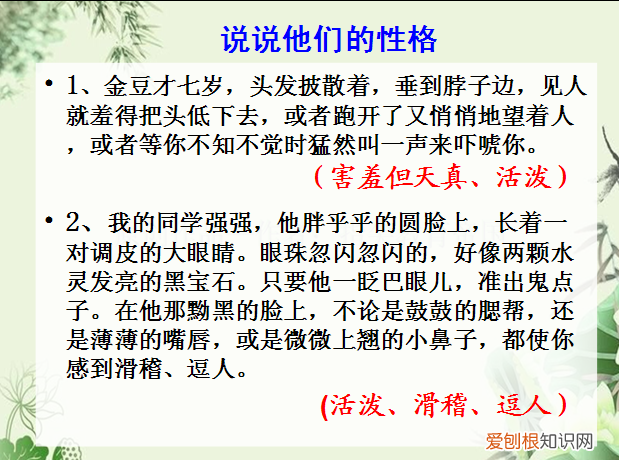 怎样描写人物肖像 肖像描写