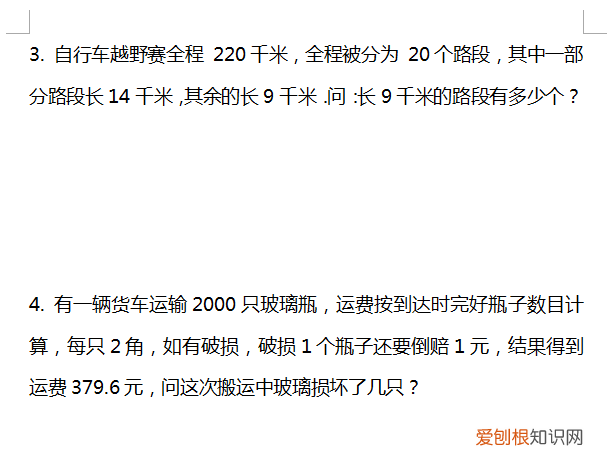 一套很好的鸡兔同笼问题练习题 鸡兔同笼练习题
