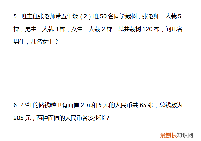 一套很好的鸡兔同笼问题练习题 鸡兔同笼练习题