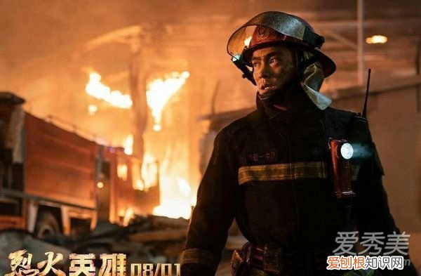 烈火英雄真实事件原型是什么？ 烈火英雄还原哪个事件