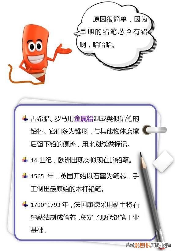 为什么叫铅笔呢? 铅笔含铅吗