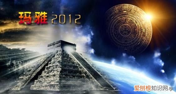 玛雅人的五大预言是什么 ？ 玛雅人的5大预言！