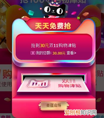 淘宝购物津贴怎么使用? 购物津贴怎么用举个例子