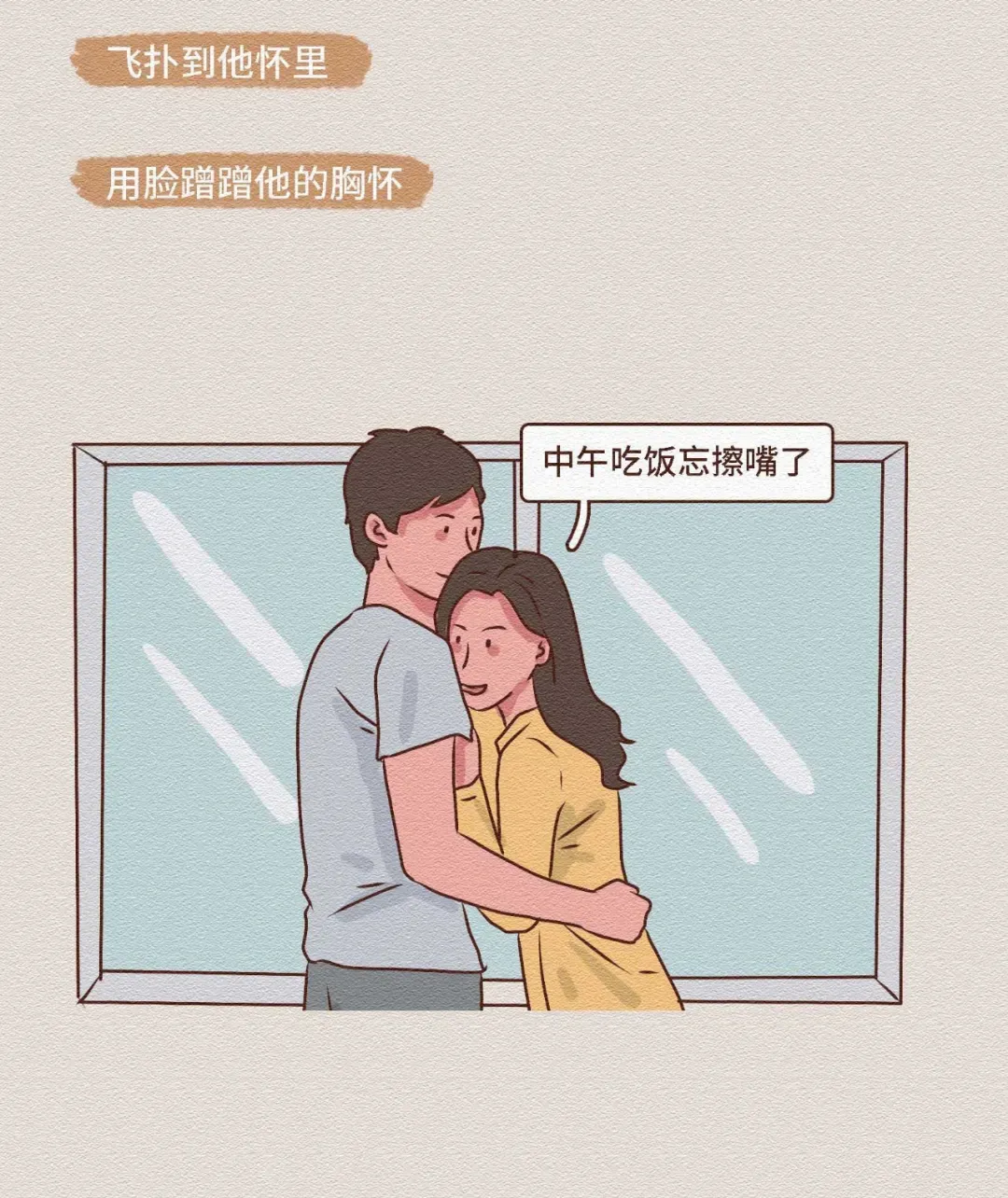 让男生无法抵抗的30个动作姿势 让男生没有抵抗力的行为