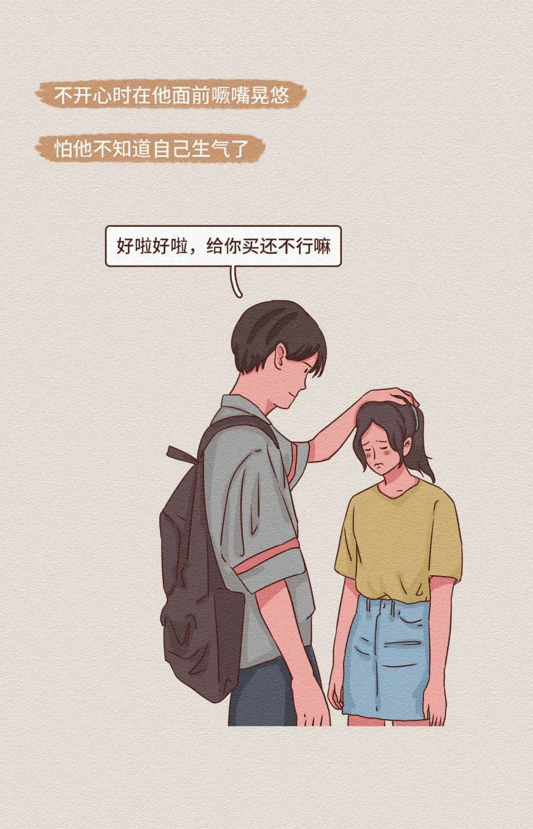 让男生无法抵抗的30个动作姿势 让男生没有抵抗力的行为