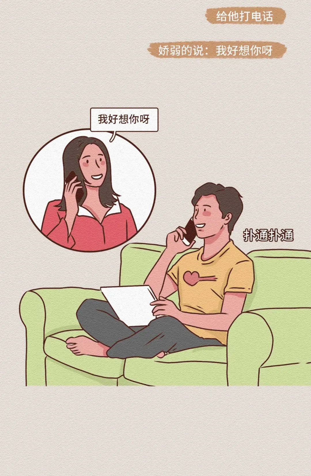 让男生无法抵抗的30个动作姿势 让男生没有抵抗力的行为