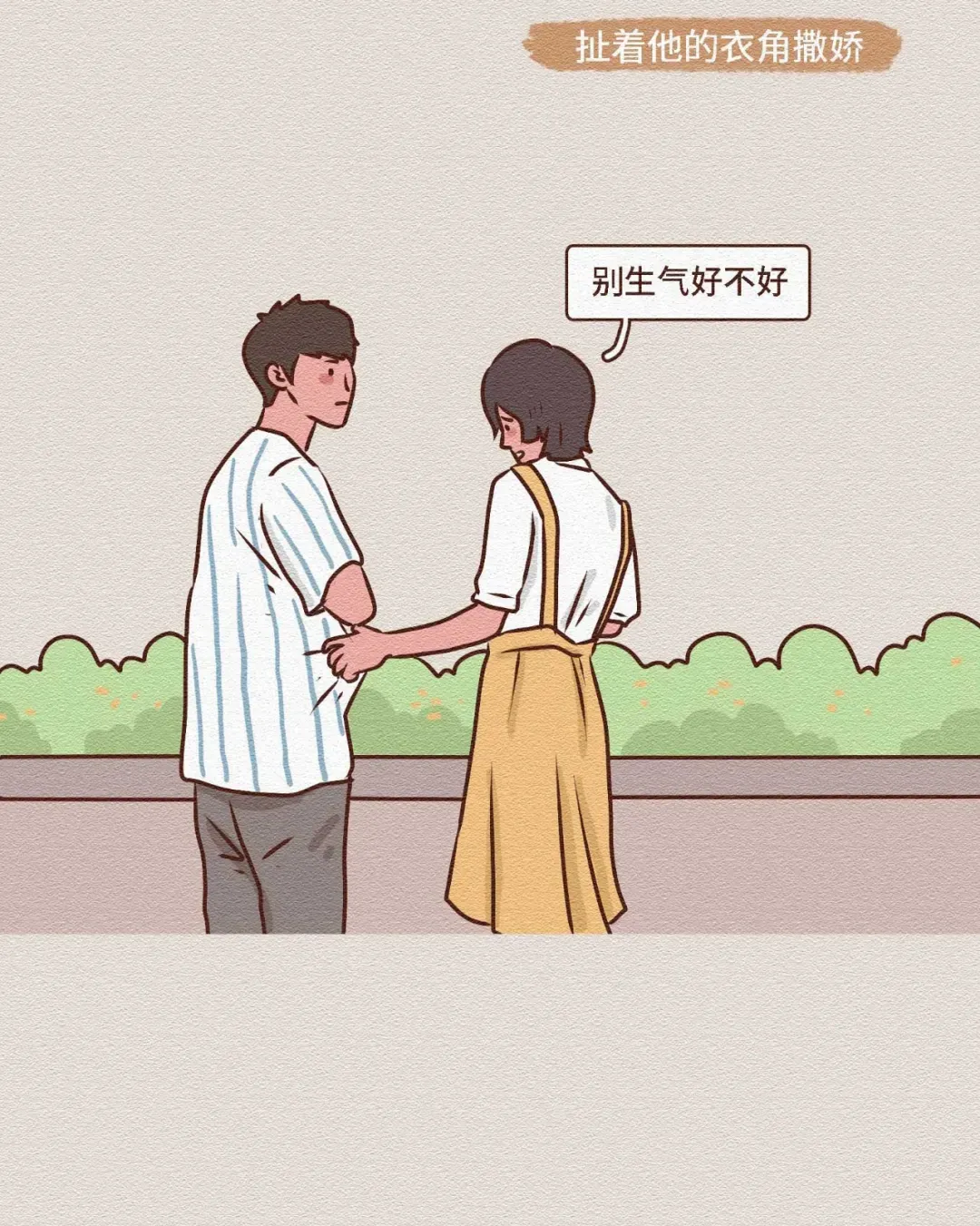 让男生无法抵抗的30个动作姿势 让男生没有抵抗力的行为