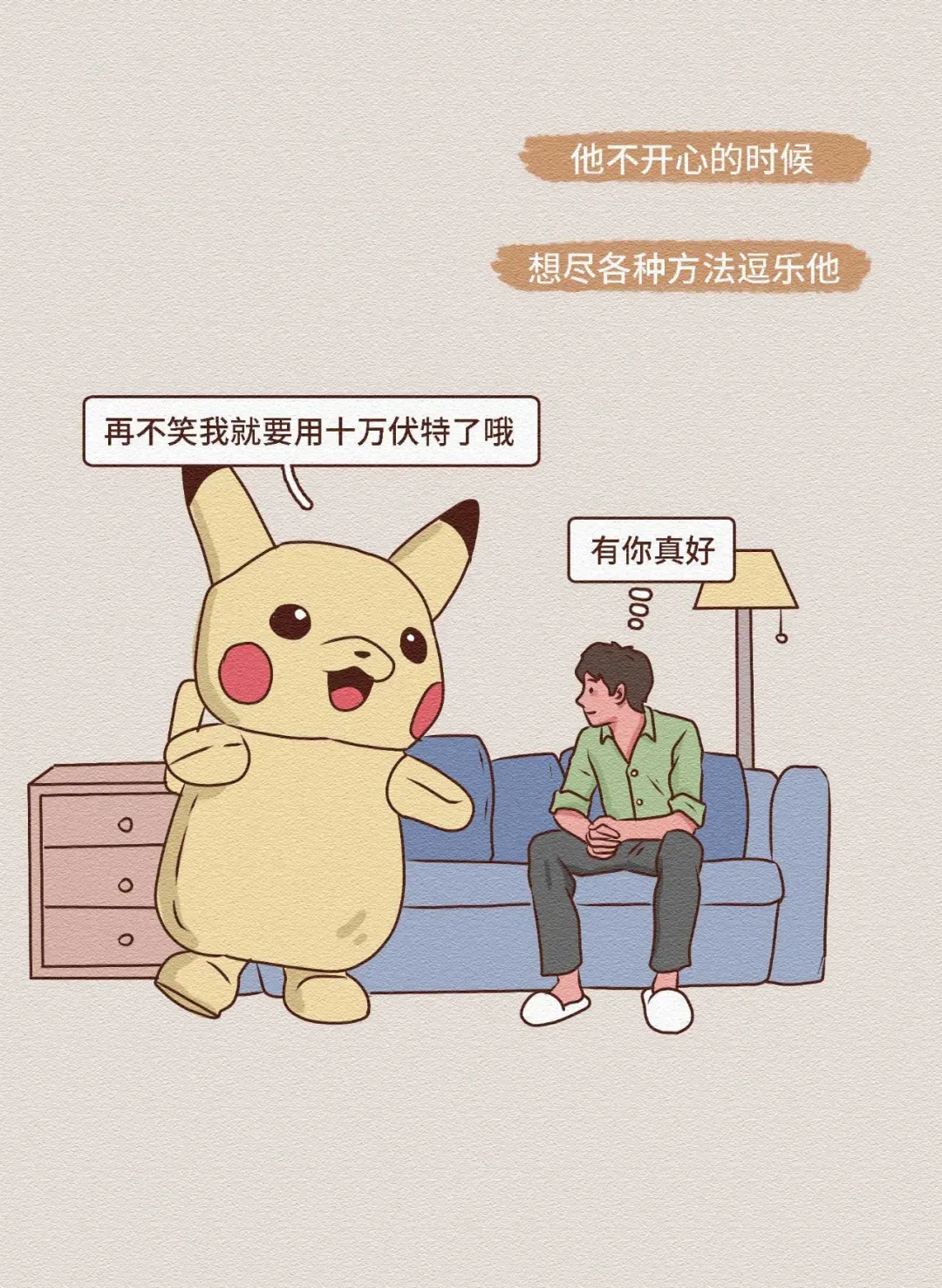 让男生无法抵抗的30个动作姿势 让男生没有抵抗力的行为