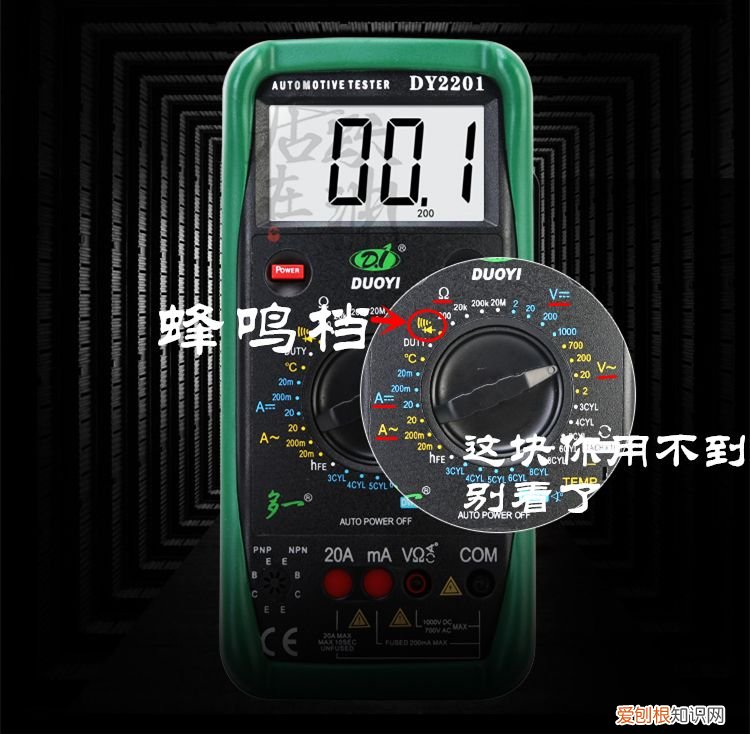 万用表的正确使用方式 万能表的使用方法