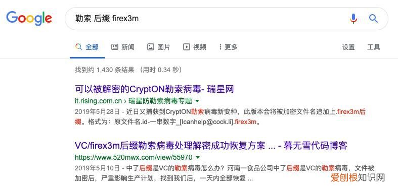 中了勒索病毒怎么办? 中勒索病毒后如何清除