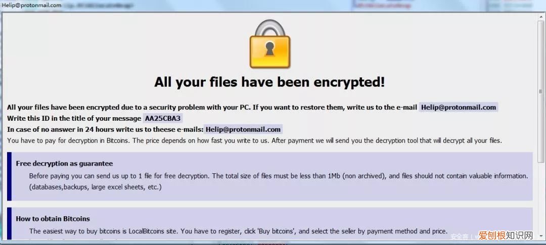中了勒索病毒怎么办? 中勒索病毒后如何清除