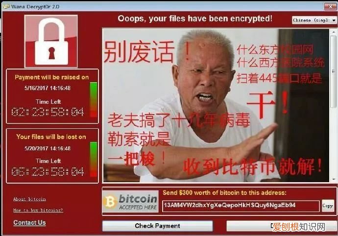 中了勒索病毒怎么办? 中勒索病毒后如何清除