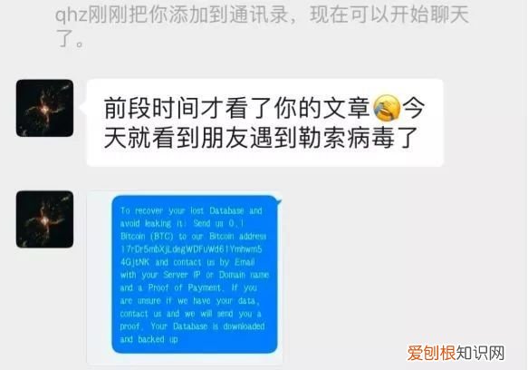 中了勒索病毒怎么办? 中勒索病毒后如何清除