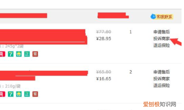 淘宝店家下架的宝贝怎么恢复