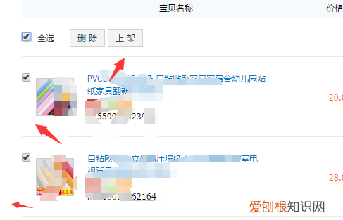 淘宝店家下架的宝贝怎么恢复