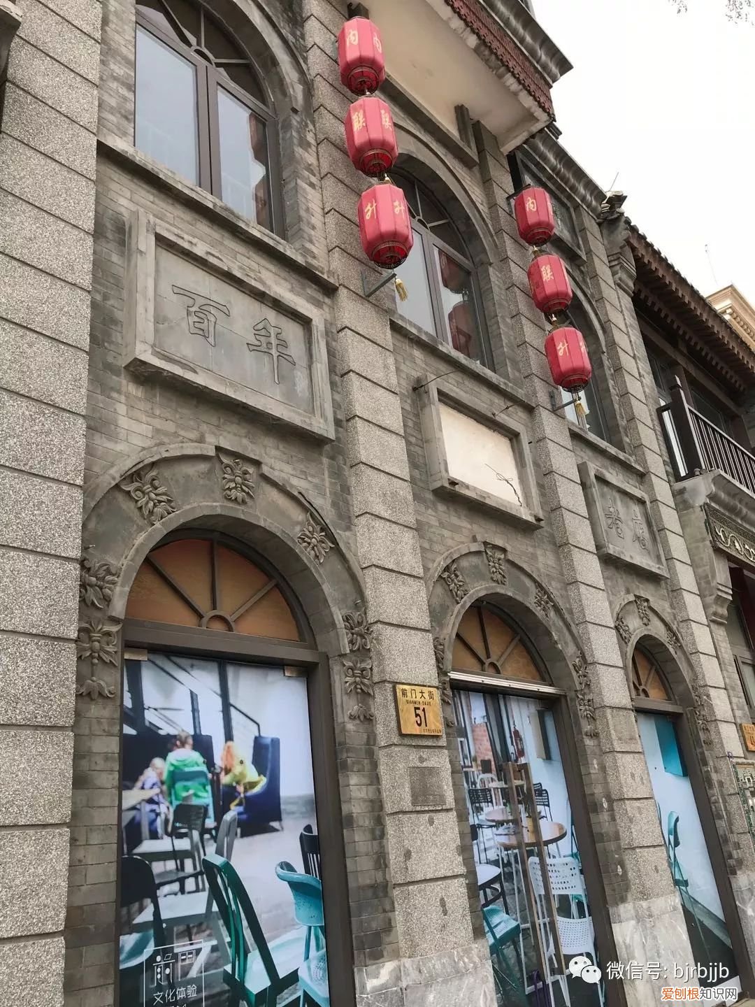 前门大街老字号撤出? 前门老字号或撤离