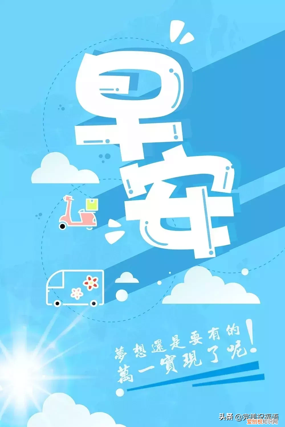 人生共有三天:昨天、今天、明天 昨天 今天 明天