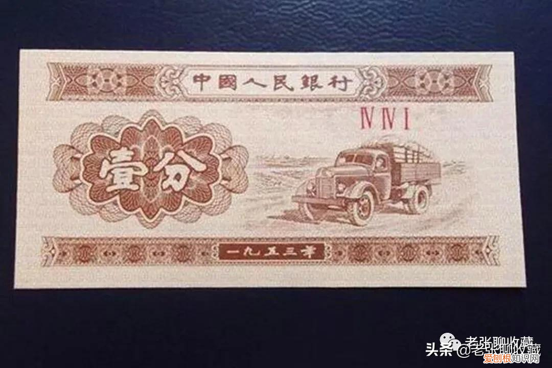 1分纸币是这样的 一分钱纸币