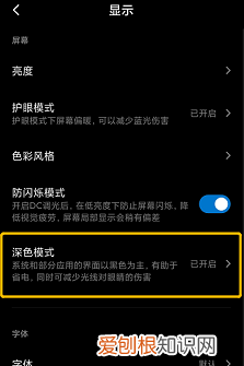 微信黑暗模式在哪开启 微信黑夜模式怎么开呢