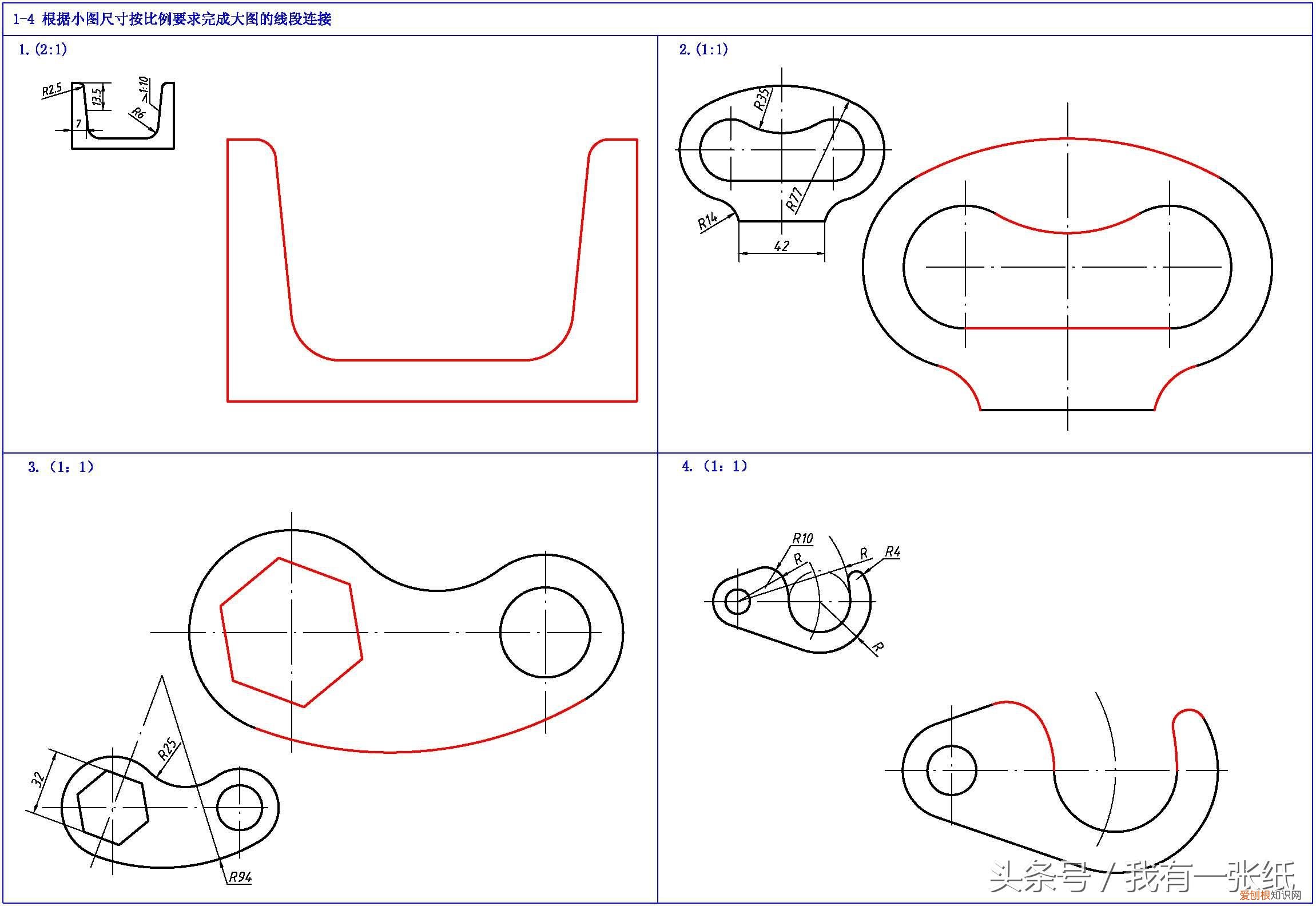 大学机械制图教案,有需要的拿 机械制图教案