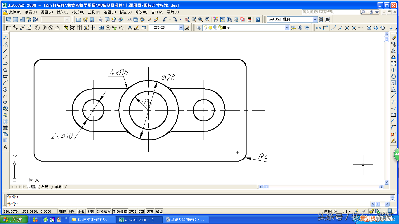 大学机械制图教案,有需要的拿 机械制图教案