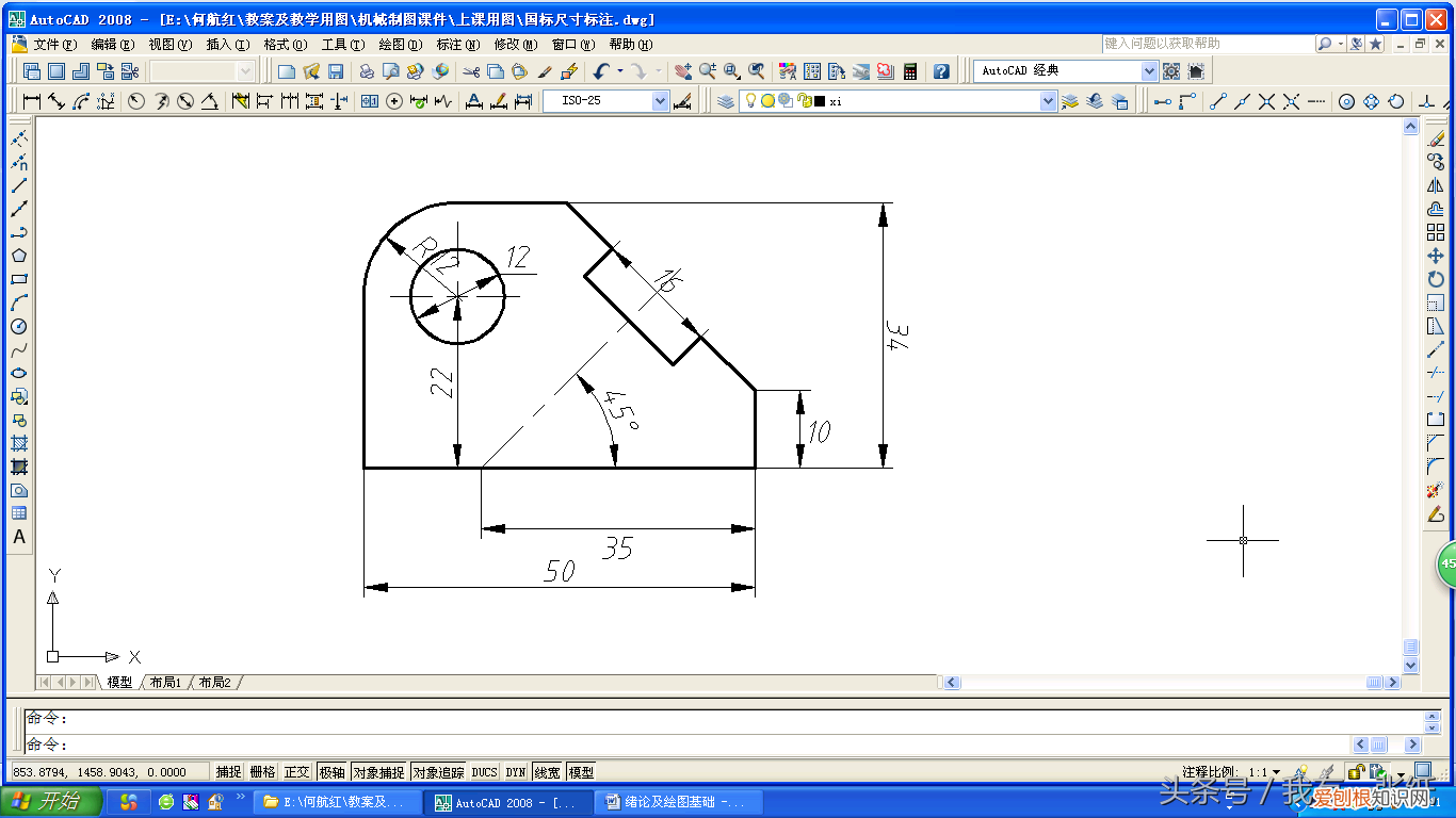 大学机械制图教案,有需要的拿 机械制图教案