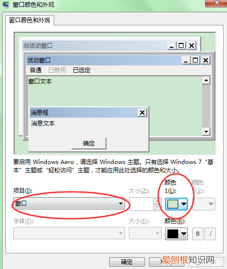保护眼睛的设置(电脑保护眼睛颜色怎么设置 )