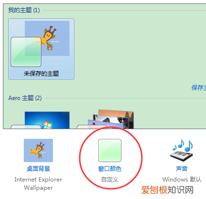 保护眼睛的设置(电脑保护眼睛颜色怎么设置 )