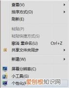 保护眼睛的设置（电脑保护眼睛颜色怎么设置 )