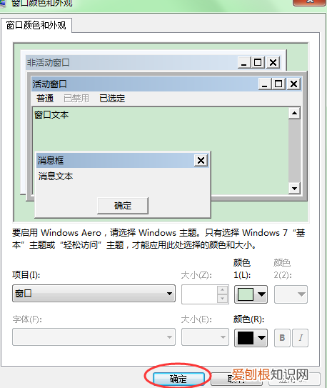 保护眼睛的设置(电脑保护眼睛颜色怎么设置 )