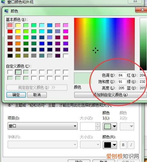保护眼睛的设置(电脑保护眼睛颜色怎么设置 )