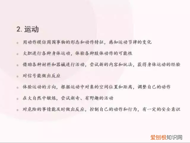 幼儿园都教什么? 幼儿园课程