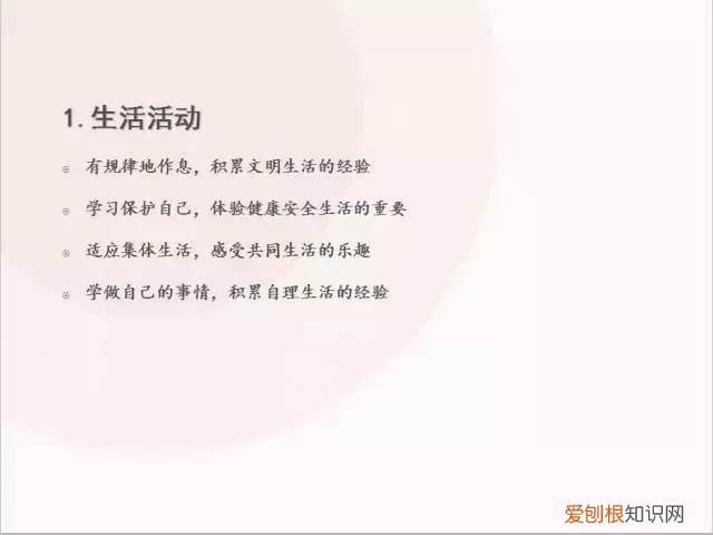 幼儿园都教什么? 幼儿园课程