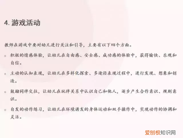 幼儿园都教什么? 幼儿园课程