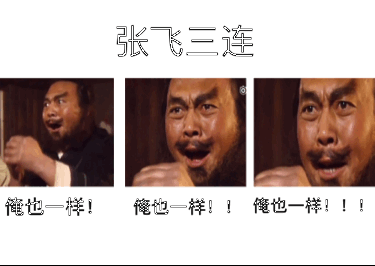 热门搞笑表情包50张 qq搞笑表情图片