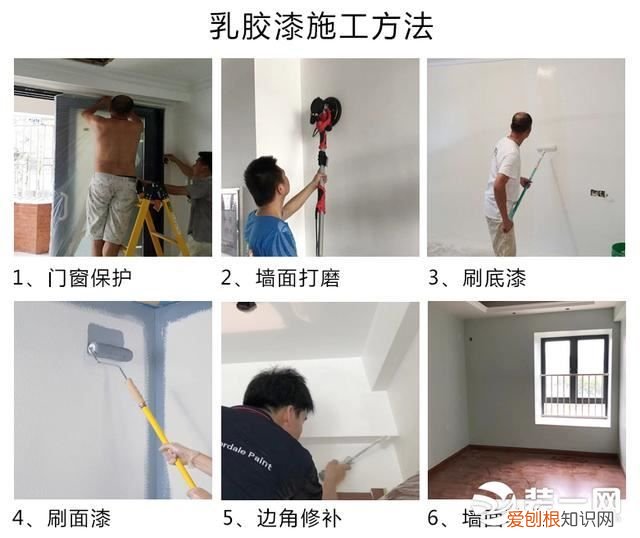 最全墙面装修流程来了 装修墙面处理流程