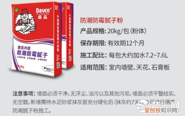 最全墙面装修流程来了 装修墙面处理流程