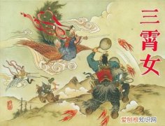 封神云霄娘娘的混元金斗 混元金斗