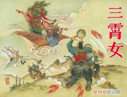 封神云霄娘娘的混元金斗 混元金斗