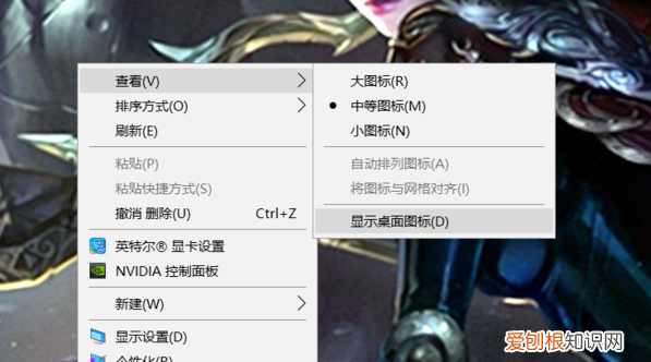 笔记本电脑桌面图标不见要咋解决
